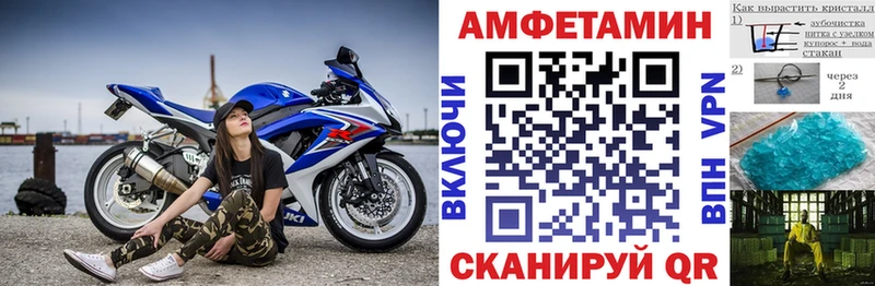 Амфетамин Premium  Купить закладки  Краснокаменск 