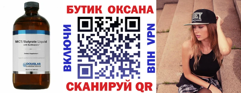 БУТИРАТ GHB  Купить  Краснокаменск 