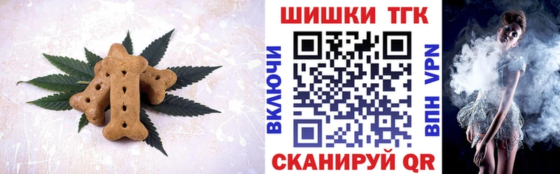 Печенье с ТГК конопля  Купить  Краснокаменск 