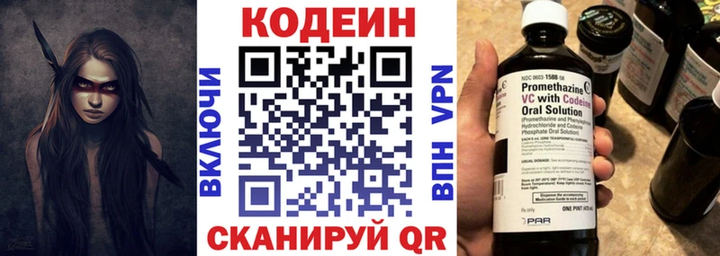 Кодеиновый сироп Lean напиток Lean (лин)  Купить где  Краснокаменск 