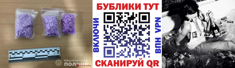Купить где  Краснокаменск  Ecstasy 250 мг 