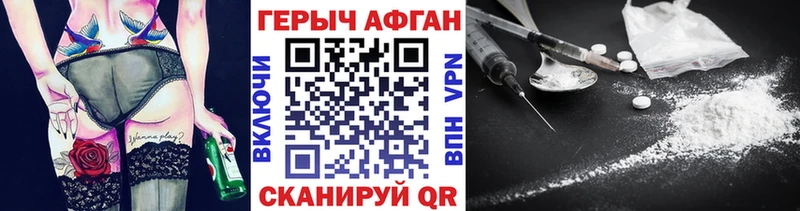 Купить где  Краснокаменск  ГЕРОИН VHQ 