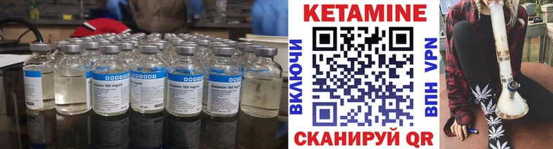 Кетамин VHQ Краснокаменск
