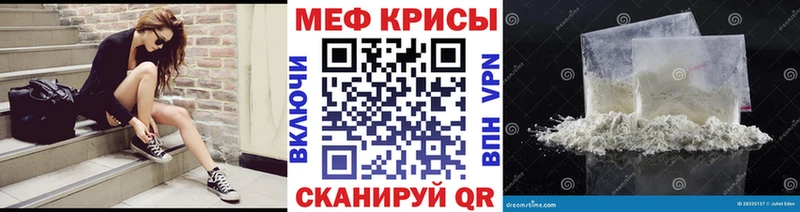 МЯУ-МЯУ mephedrone Купить закладки Краснокаменск